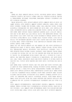 [한국영화] 한국영화와 한국영화산업의 현황과 향후 전망-5