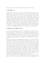 [한국영화] 한국영화와 한국영화산업의 현황과 향후 전망-6