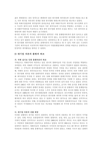 [한국영화] 한국영화와 한국영화산업의 현황과 향후 전망-11