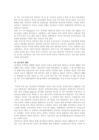 [한국영화] 한국영화와 한국영화산업의 현황과 향후 전망-12