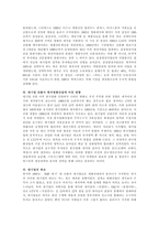 [한국영화] 한국영화와 한국영화산업의 현황과 향후 전망-13