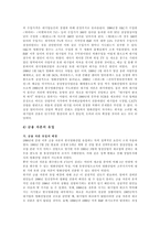 [한국영화] 한국영화와 한국영화산업의 현황과 향후 전망-14