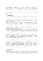 [한국영화] 한국영화와 한국영화산업의 현황과 향후 전망-15