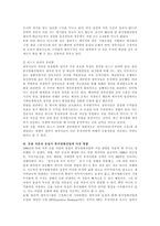 [한국영화] 한국영화와 한국영화산업의 현황과 향후 전망-16