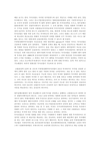 [한국영화] 한국영화와 한국영화산업의 현황과 향후 전망-18