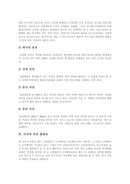 [비만과 다이어트] 사례를 통해본 비만과 다이어트 심층 분석-6