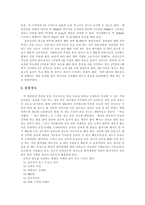 [비만과 다이어트] 사례를 통해본 비만과 다이어트 심층 분석-16
