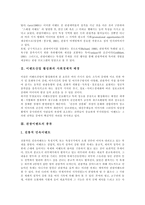 [관광이벤트] 관광이벤트의 현황과 발전방향(사례)-2