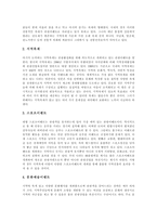 [관광이벤트] 관광이벤트의 현황과 발전방향(사례)-3