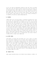 [관광이벤트] 관광이벤트의 현황과 발전방향(사례)-4