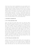 [관광이벤트] 관광이벤트의 현황과 발전방향(사례)-8