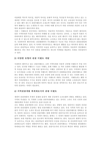 [관광이벤트] 관광이벤트의 현황과 발전방향(사례)-9