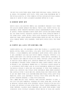 [관광이벤트] 관광이벤트의 현황과 발전방향(사례)-10