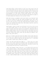 [관광이벤트] 관광이벤트의 현황과 발전방향(사례)-12