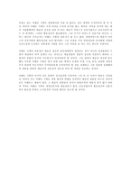 [관광이벤트] 관광이벤트의 현황과 발전방향(사례)-13