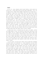 [사기열전] 사기열전-3
