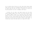 [사기열전] 사기열전-4