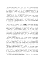 [사회과학] 작은정부론의 대두배경 조직관리-4