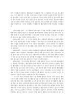 [사회과학] 작은정부론의 대두배경 조직관리-7