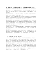 [사회과학] 작은정부론의 대두배경 조직관리-10