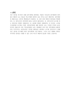 [사회과학] 작은정부론의 대두배경 조직관리-15
