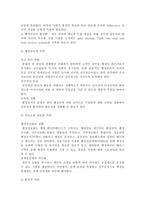 [사회과학] 작은정부론의 대두배경 조직관리-17