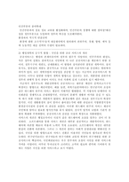 [사회과학] 작은정부론의 대두배경 조직관리-18