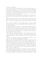 [프랑스혁명] 프랑스 혁명의 원인과 과정 및 의의 분석 고찰-7