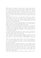 [프랑스혁명] 프랑스 혁명의 원인과 과정 및 의의 분석 고찰-8