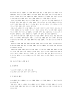 [프랑스혁명] 프랑스 혁명의 원인과 과정 및 의의 분석 고찰-9
