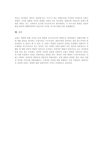 [프랑스혁명] 프랑스 혁명의 원인과 과정 및 의의 분석 고찰-11