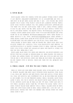 [홈쇼핑] 홈쇼핑의 특징과 현황 및 성공 사례-4