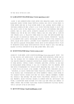 [홈쇼핑] 홈쇼핑의 특징과 현황 및 성공 사례-9