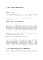 [홈쇼핑] 홈쇼핑의 특징과 현황 및 성공 사례-11
