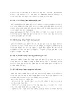 [홈쇼핑] 홈쇼핑의 특징과 현황 및 성공 사례-12