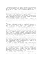 [재벌] 재벌의 현황과 문제점 및 재벌개혁의 방향과 재벌정책에 관한 고찰-7