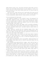 [재벌] 재벌의 현황과 문제점 및 재벌개혁의 방향과 재벌정책에 관한 고찰-8