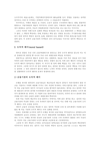 [재벌] 재벌의 현황과 문제점 및 재벌개혁의 방향과 재벌정책에 관한 고찰-9