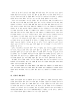 [재벌] 재벌의 현황과 문제점 및 재벌개혁의 방향과 재벌정책에 관한 고찰-11