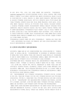 [재벌] 재벌의 현황과 문제점 및 재벌개혁의 방향과 재벌정책에 관한 고찰-15