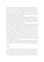 [재벌] 재벌의 현황과 문제점 및 재벌개혁의 방향과 재벌정책에 관한 고찰-16