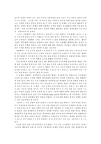 [재벌] 재벌의 현황과 문제점 및 재벌개혁의 방향과 재벌정책에 관한 고찰-17