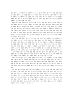 [재벌] 재벌의 현황과 문제점 및 재벌개혁의 방향과 재벌정책에 관한 고찰-18