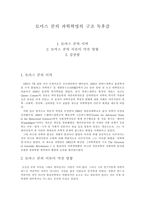 [독후감] 토마스 쿤의 과학혁명의 구조 독후감-1