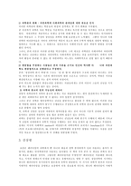[독후감] 토마스 쿤의 과학혁명의 구조 독후감-2