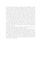[독후감] 토마스 쿤의 과학혁명의 구조 독후감-3