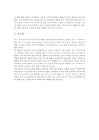 [독후감] 공지영의 봉순이 언니를 읽고-2
