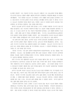 [소설 감상문] 무라카미 하루키 <상실의 시대> 감상문-2