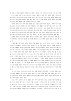 [소설 감상문] 무라카미 하루키 <상실의 시대> 감상문-3