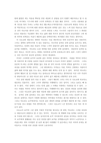 [소설 감상문] 무라카미 하루키 <상실의 시대> 감상문-4